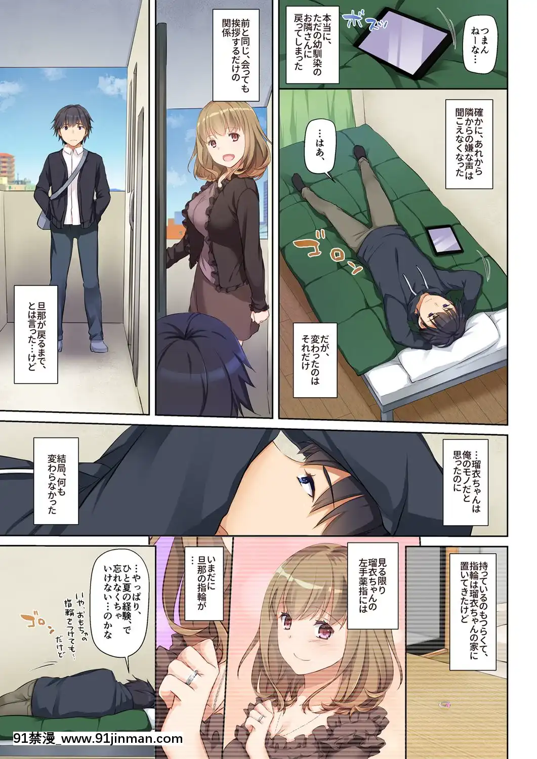 Hitozuma-Osananajimi-To-Hitonatsu-No-Dekigoto-DLO-07[21 e chestnut 18h]