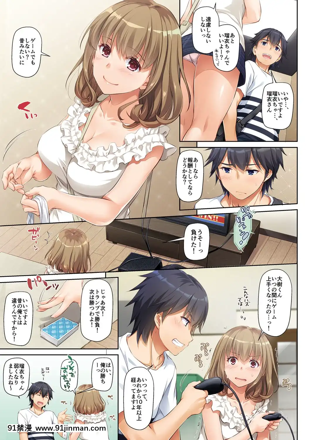 Hitozuma-Osananajimi-To-Hitonatsu-No-Dekigoto-DLO-07[21 e chestnut 18h]