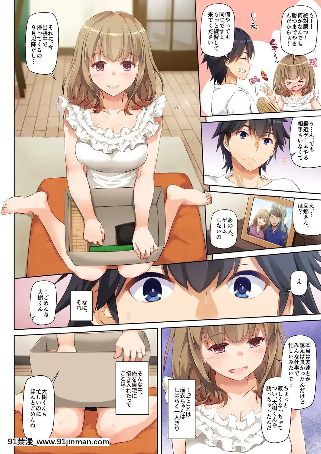 Hitozuma-Osananajimi-To-Hitonatsu-No-Dekigoto-DLO-07[21 e chestnut 18h]