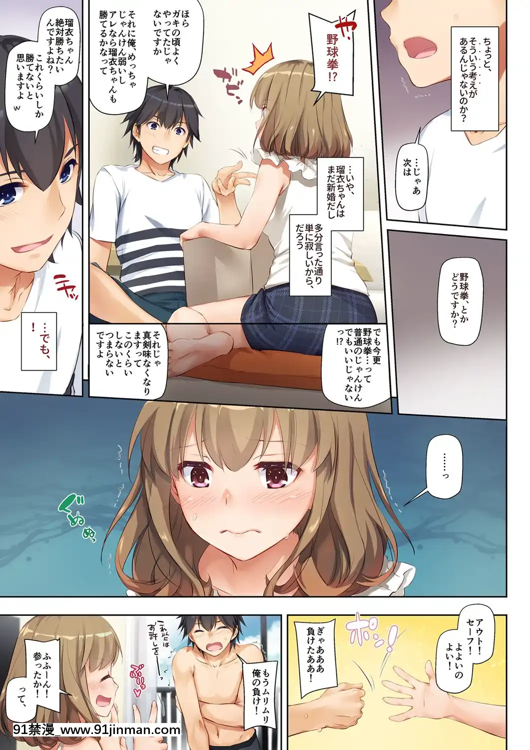 Hitozuma-Osananajimi-To-Hitonatsu-No-Dekigoto-DLO-07[21 e chestnut 18h]