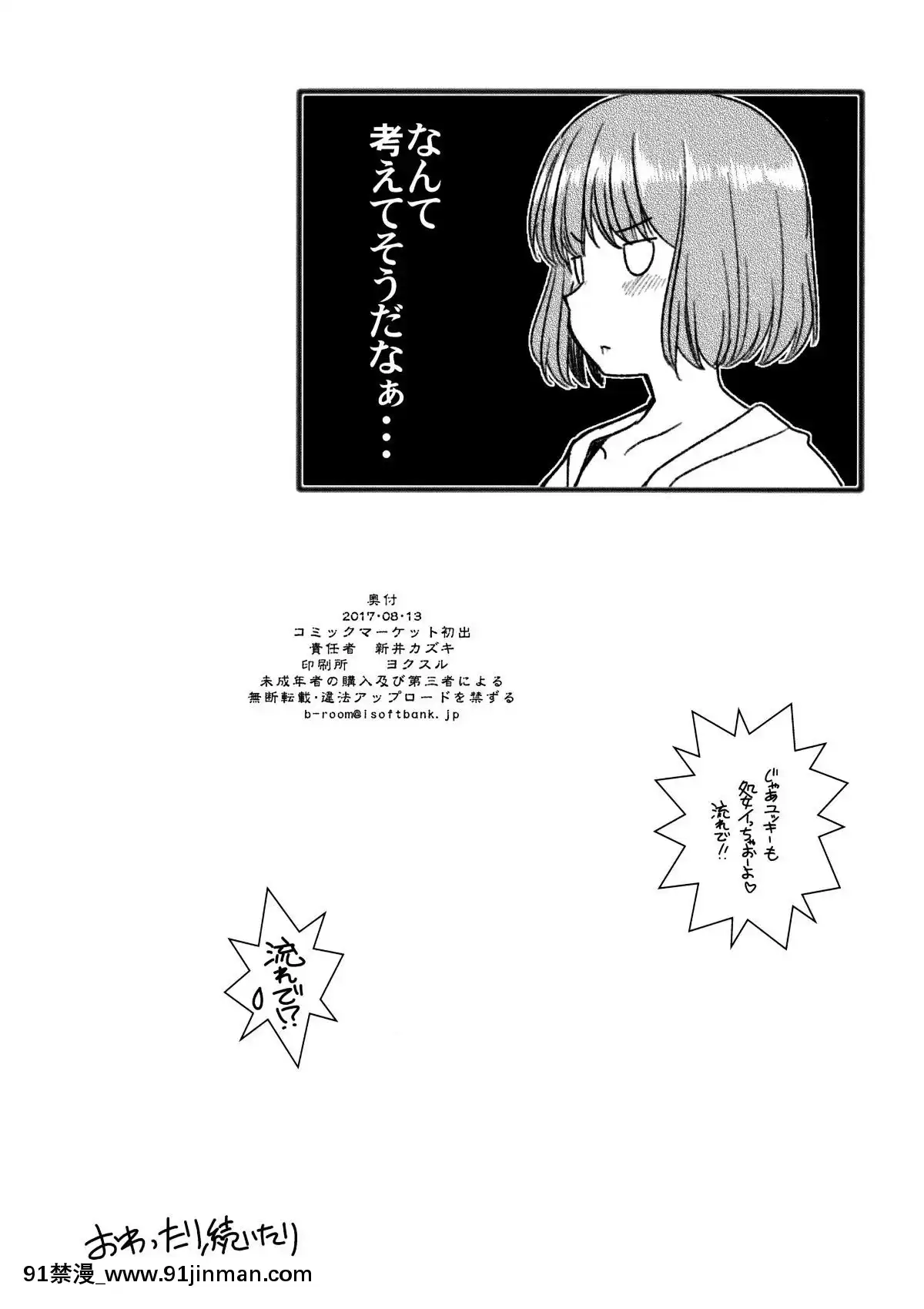 Demi-Chan-No-Seikyouiku-2[ntr 色情漫畫]