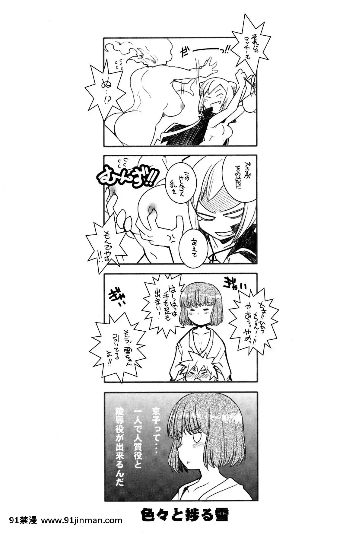 Demi-Chan-No-Seikyouiku-2[ntr 色情漫畫]