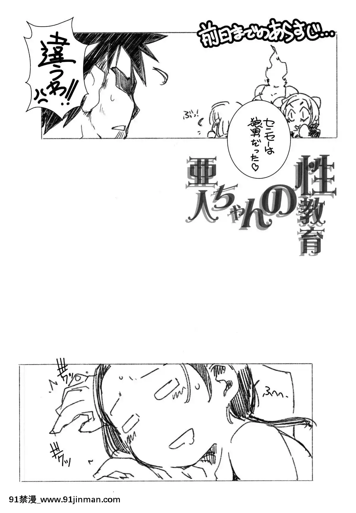 Demi-Chan-No-Seikyouiku-2[ntr 色情漫畫]