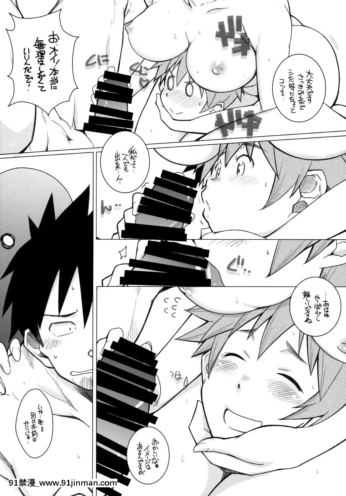 Demi-Chan-No-Seikyouiku-2[ntr 色情漫畫]