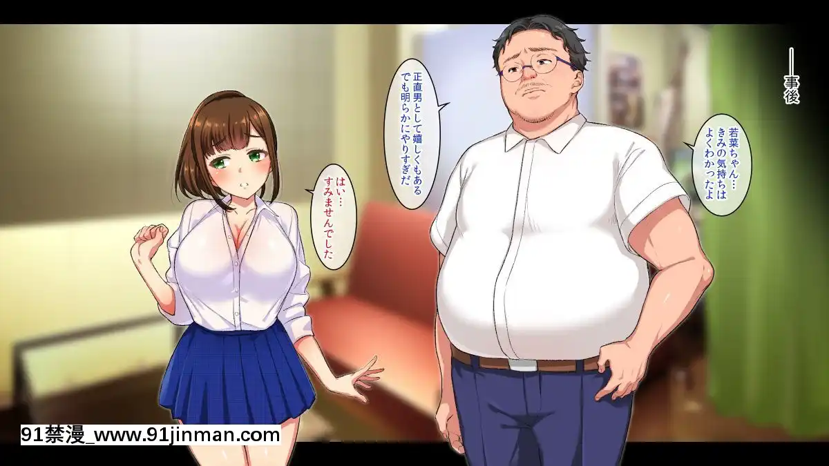 (同人CG集)-[どうしょく-(まめおじたん)]-バイトの巨乳ポニテJKと孕まセックス[husqvarna 18h parts]