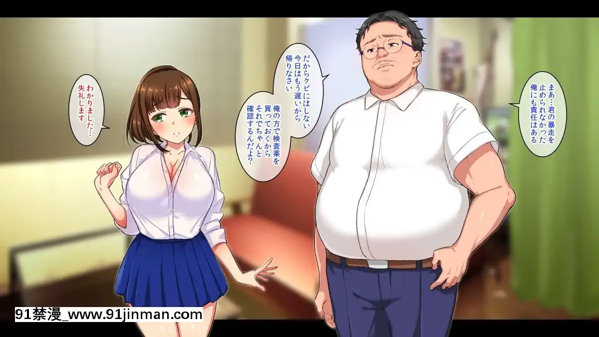 (同人CG集)-[どうしょく-(まめおじたん)]-バイトの巨乳ポニテJKと孕まセックス[husqvarna 18h parts]