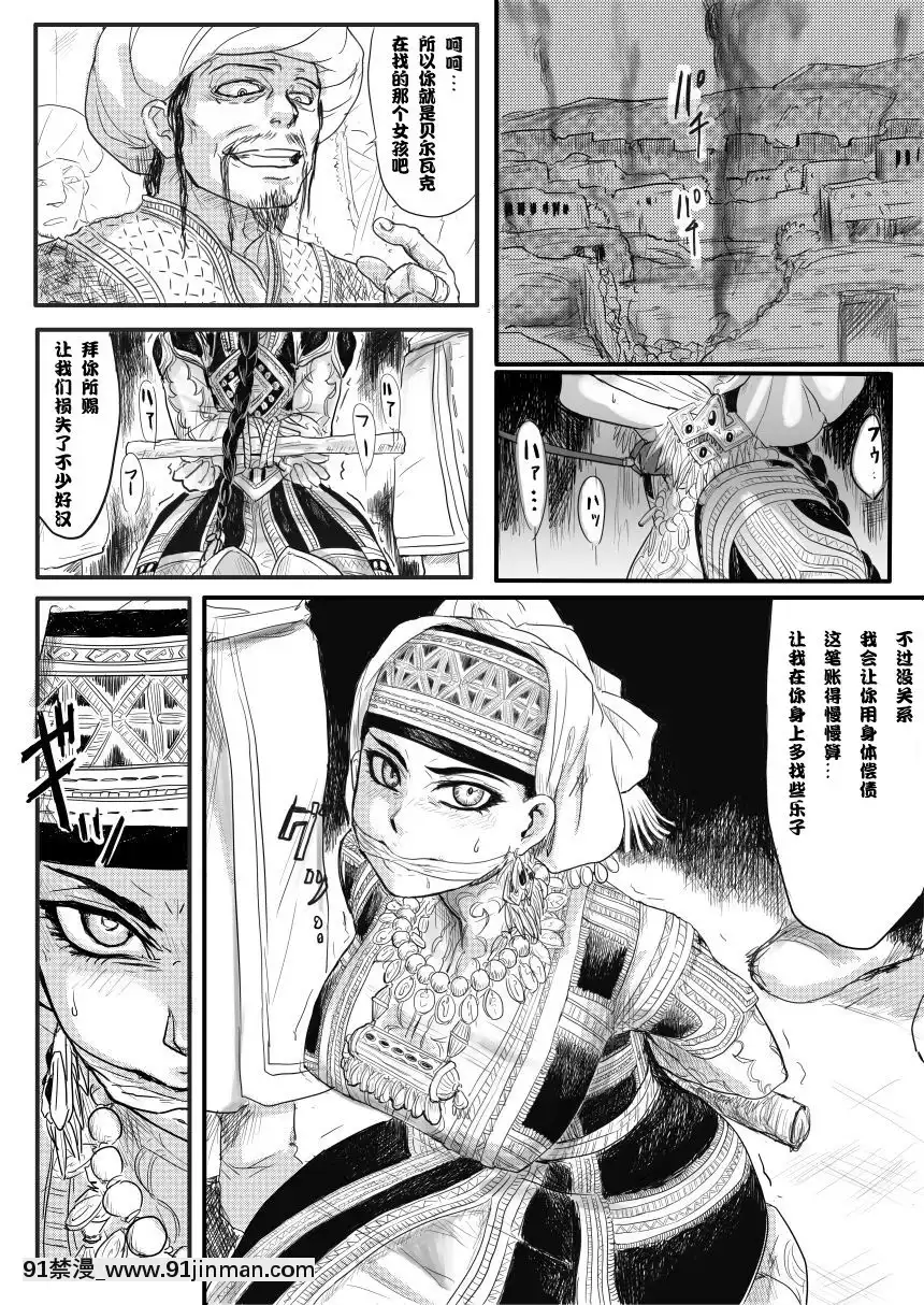 [uraura]-漫畫練習-乙嫁-アミルさん馬姦-(乙嫁語り)-[中國語翻訳][少女新娘 h漫]