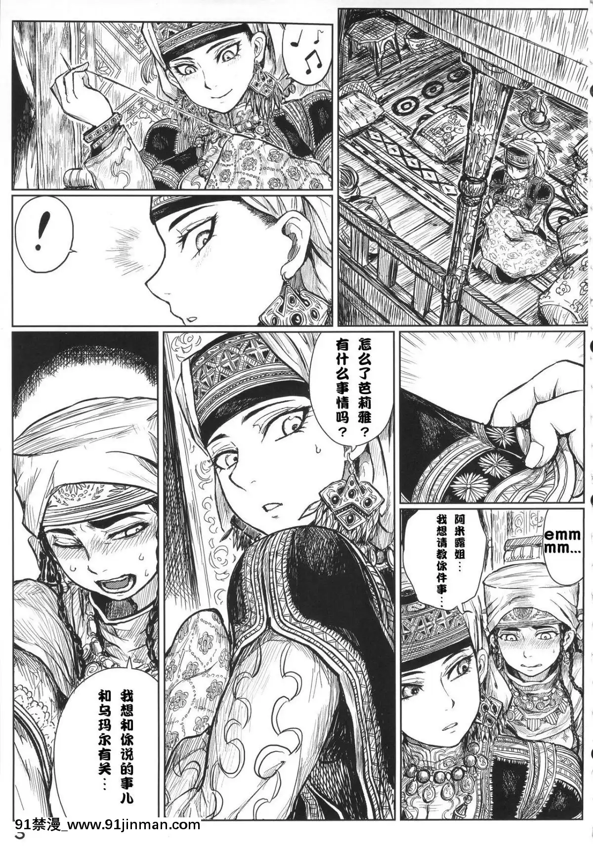 [便宜漢化]-(C90)-[ura屋-(uraura)]-嫁試し-(乙嫁語り)[執事 h漫畫]