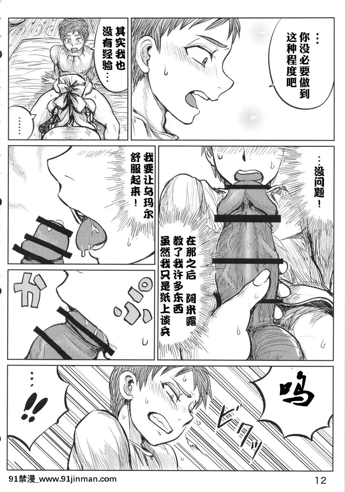 [便宜漢化]-(C90)-[ura屋-(uraura)]-嫁試し-(乙嫁語り)[執事 h漫畫]