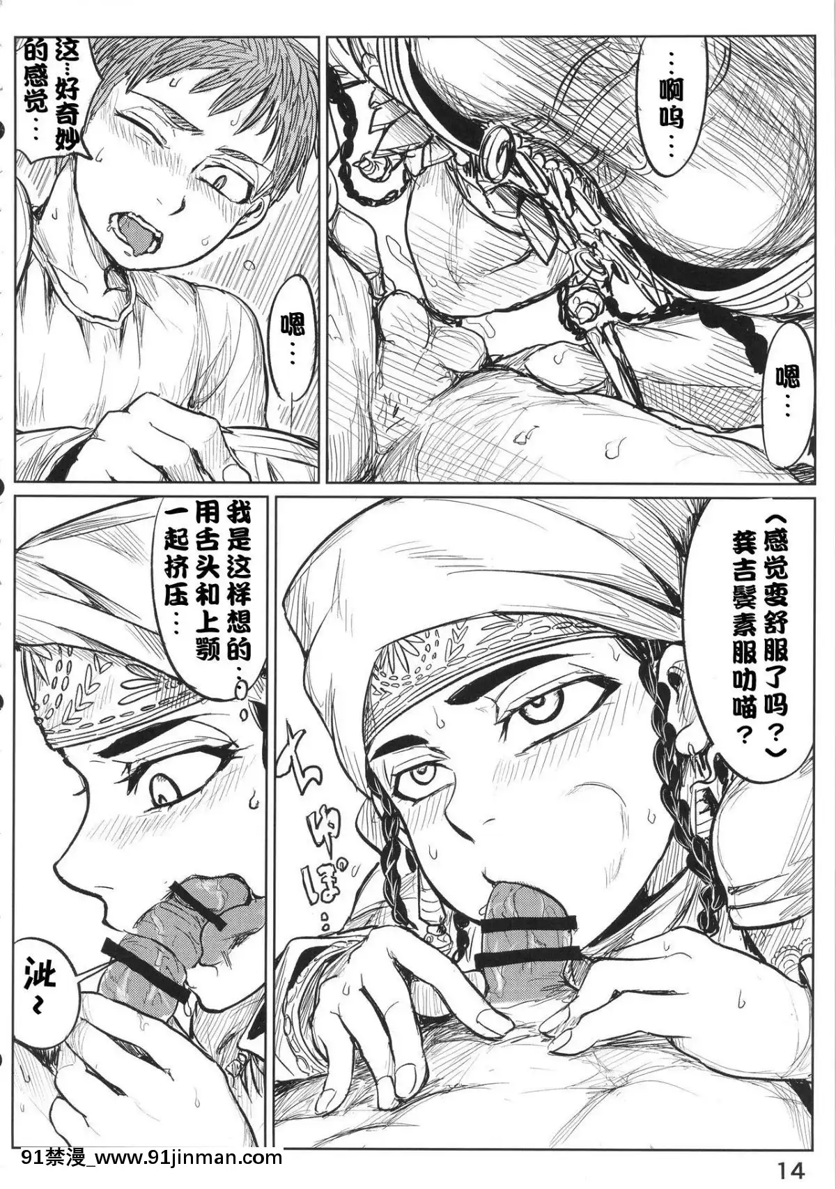 [便宜漢化]-(C90)-[ura屋-(uraura)]-嫁試し-(乙嫁語り)[執事 h漫畫]