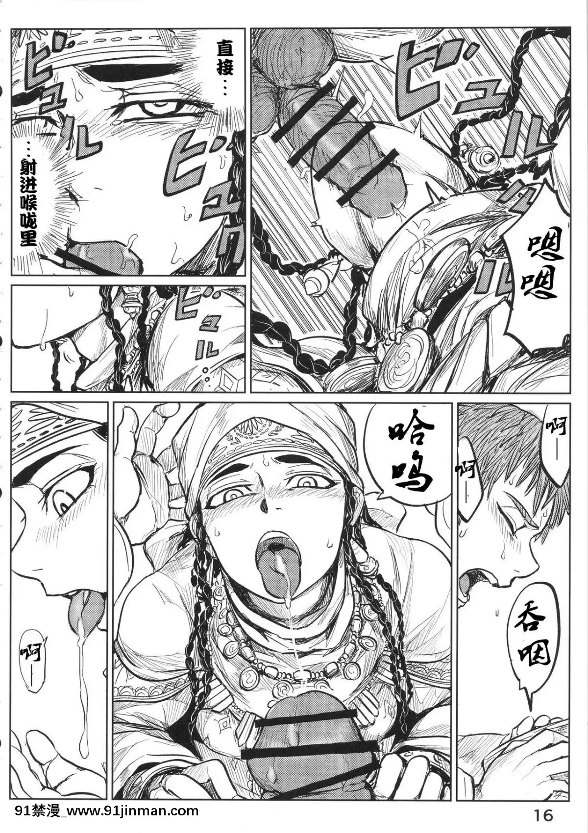 [便宜漢化]-(C90)-[ura屋-(uraura)]-嫁試し-(乙嫁語り)[執事 h漫畫]
