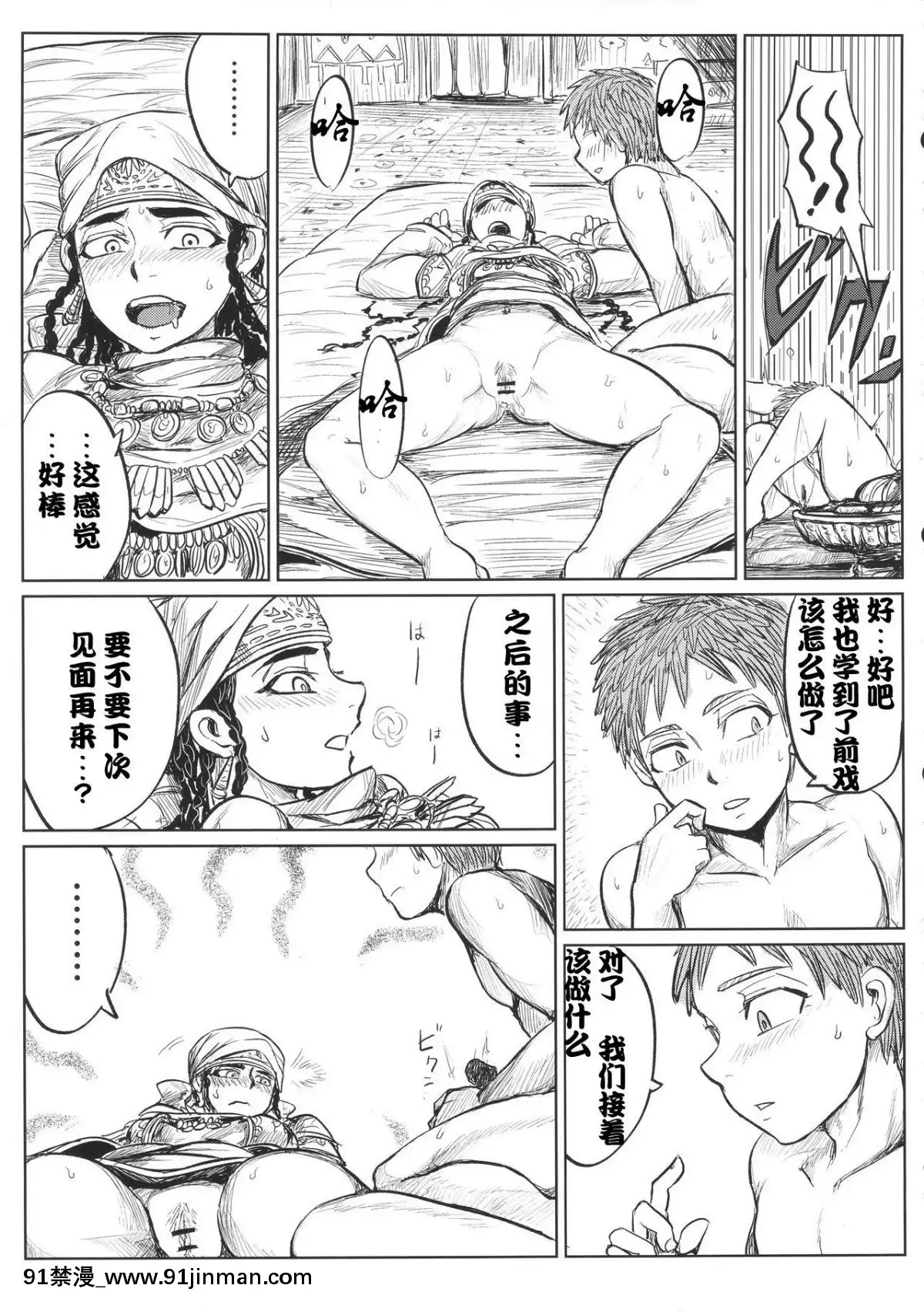 [便宜漢化]-(C90)-[ura屋-(uraura)]-嫁試し-(乙嫁語り)[執事 h漫畫]