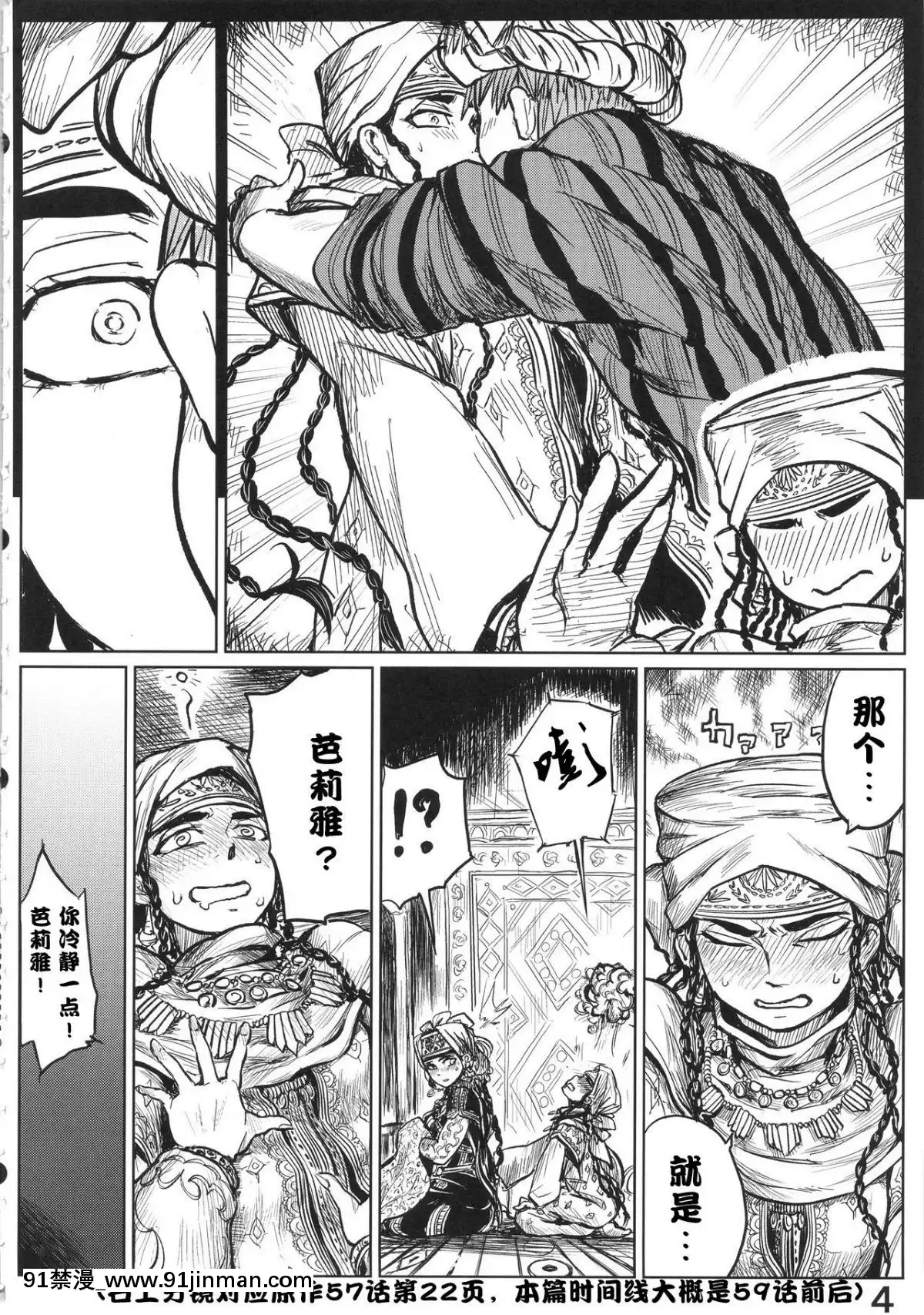 [便宜漢化]-(C90)-[ura屋-(uraura)]-嫁試し-(乙嫁語り)[執事 h漫畫]