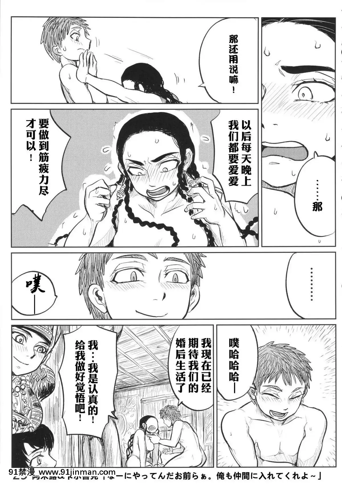 [便宜漢化]-(C90)-[ura屋-(uraura)]-嫁試し-(乙嫁語り)[執事 h漫畫]