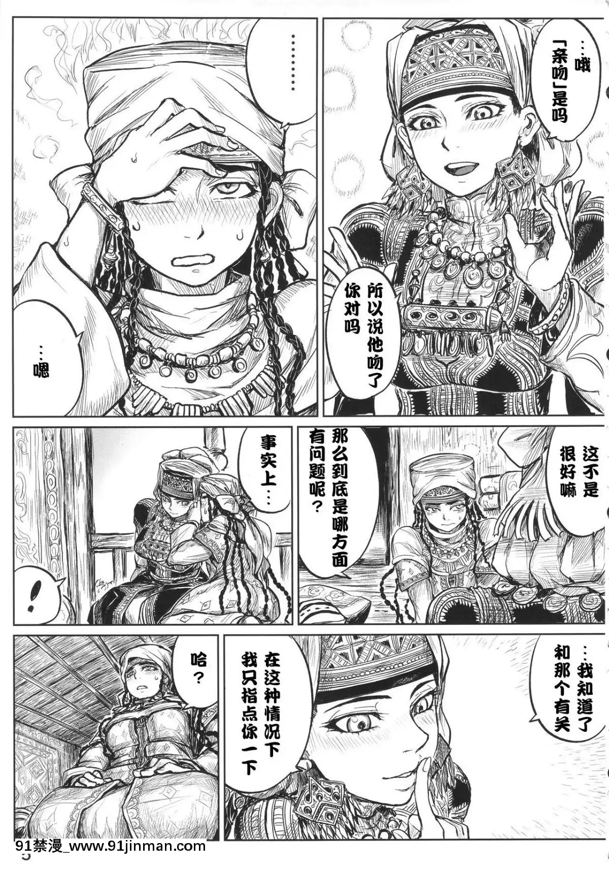 [便宜漢化]-(C90)-[ura屋-(uraura)]-嫁試し-(乙嫁語り)[執事 h漫畫]
