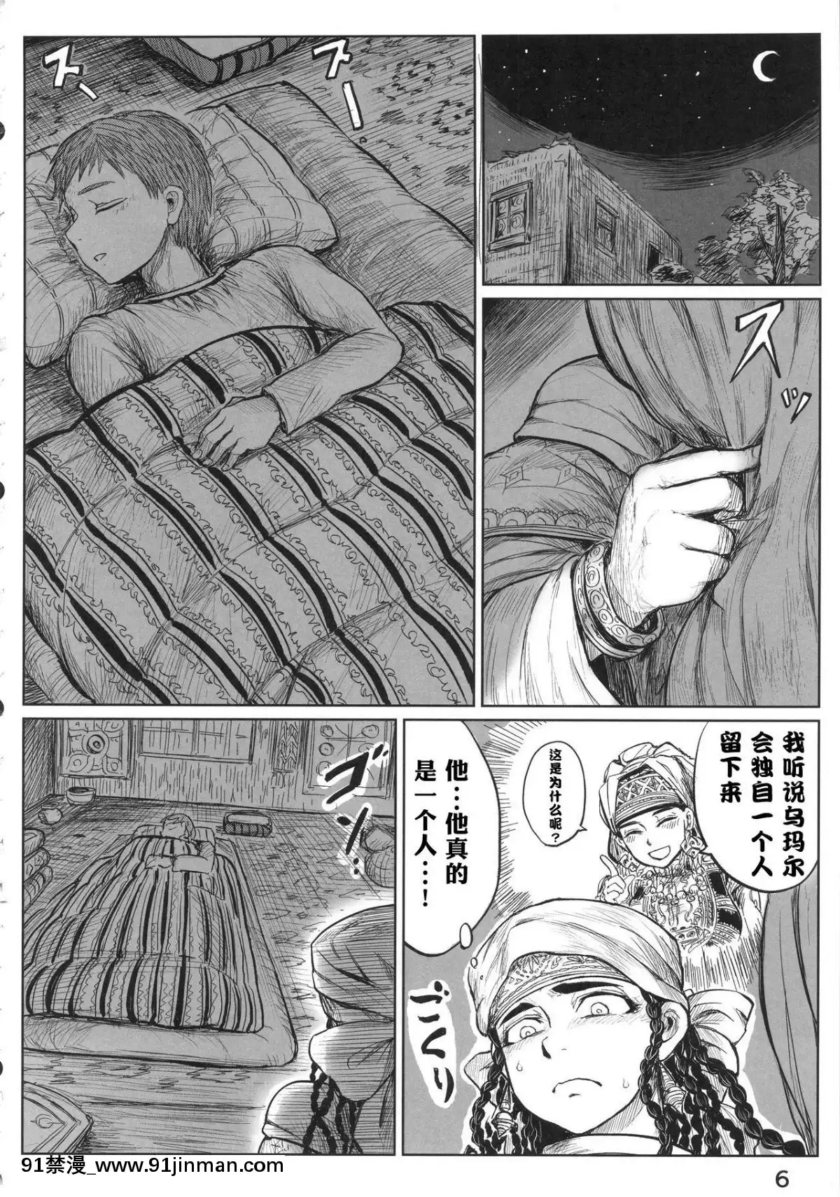 [便宜漢化]-(C90)-[ura屋-(uraura)]-嫁試し-(乙嫁語り)[執事 h漫畫]