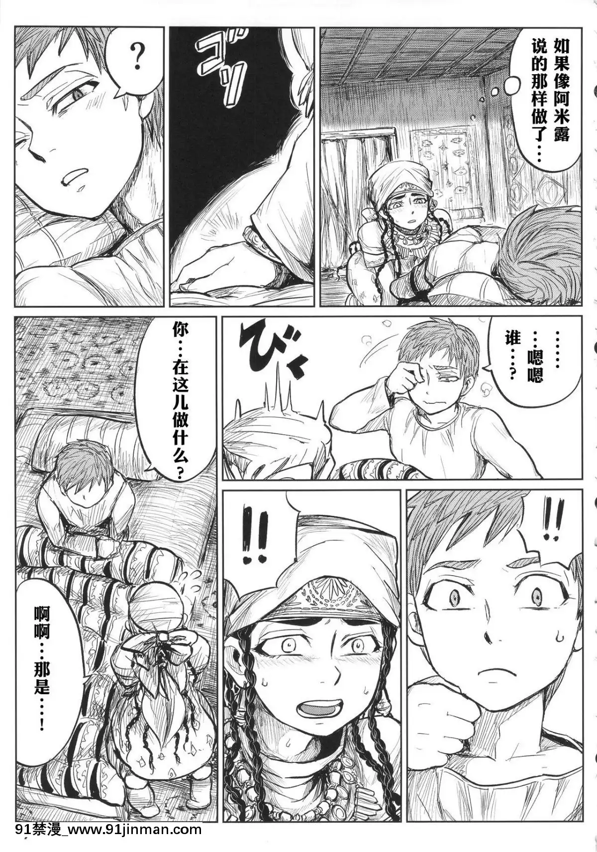 [便宜漢化]-(C90)-[ura屋-(uraura)]-嫁試し-(乙嫁語り)[執事 h漫畫]
