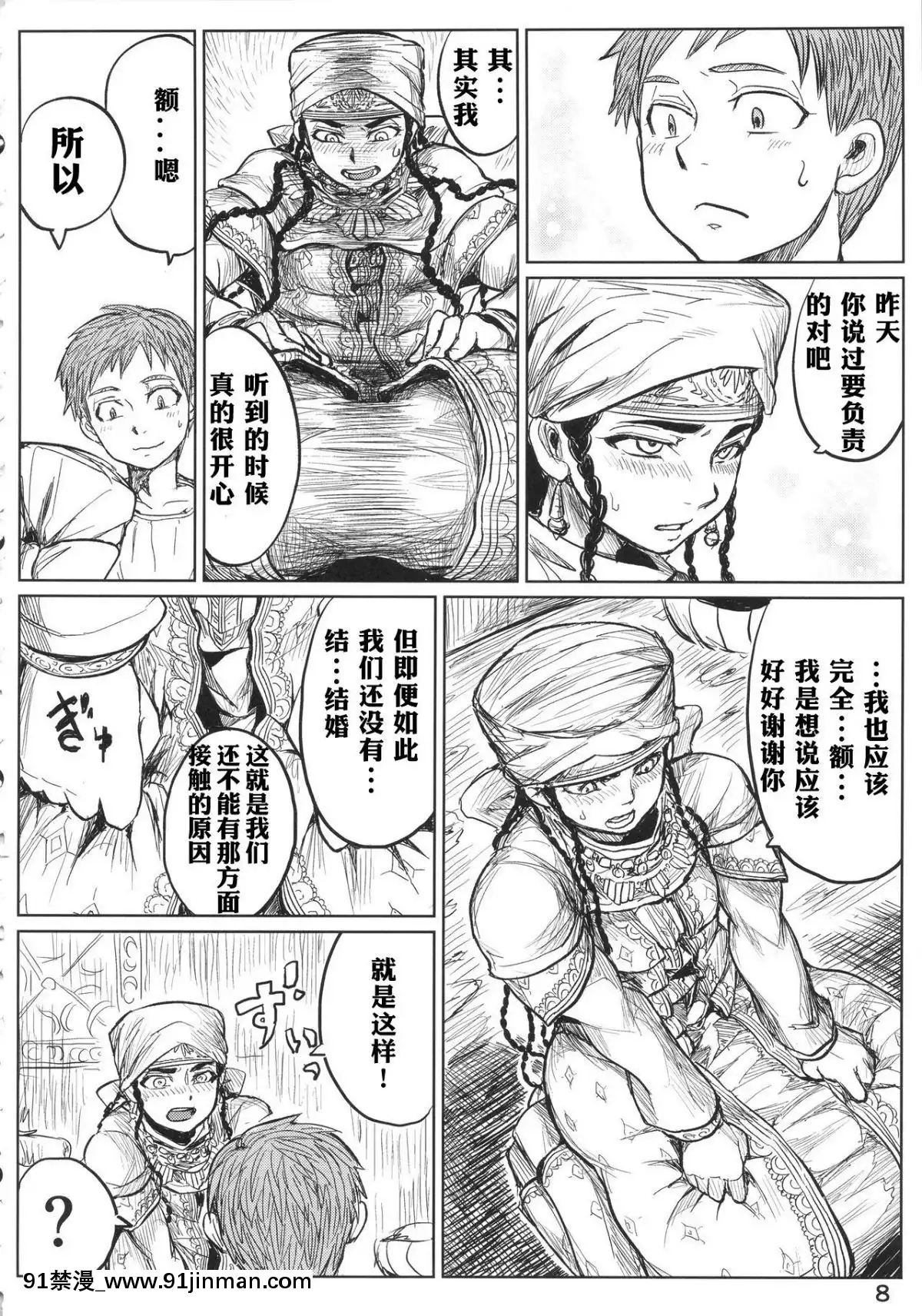 [便宜漢化]-(C90)-[ura屋-(uraura)]-嫁試し-(乙嫁語り)[執事 h漫畫]