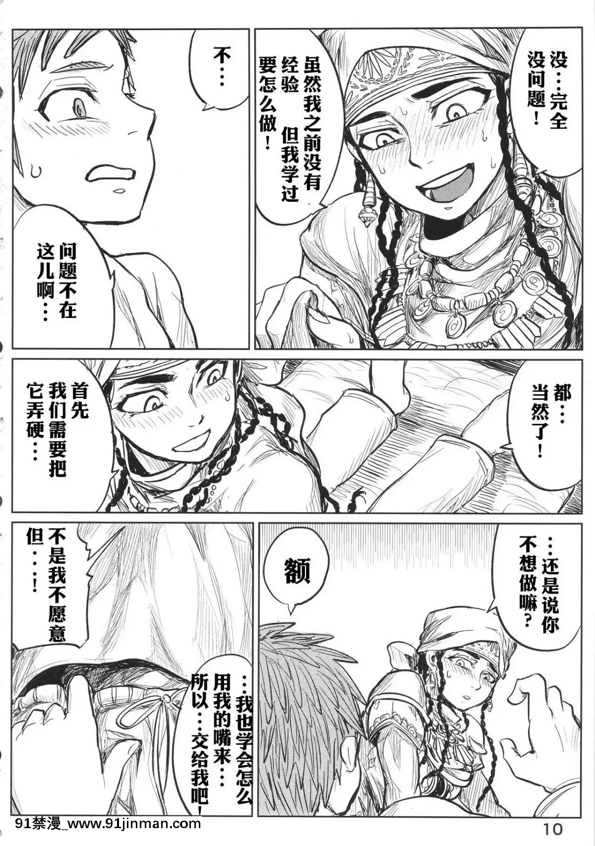 [便宜漢化]-(C90)-[ura屋-(uraura)]-嫁試し-(乙嫁語り)[執事 h漫畫]