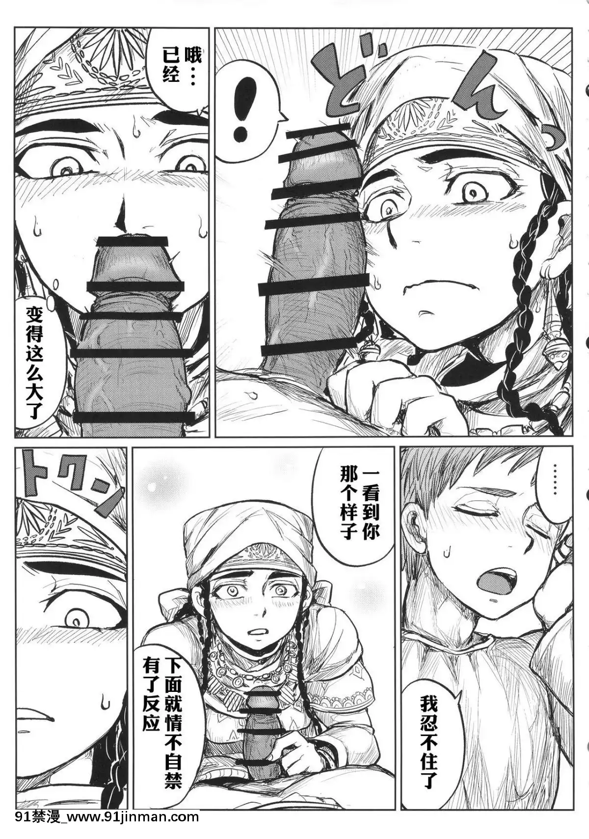 [便宜漢化]-(C90)-[ura屋-(uraura)]-嫁試し-(乙嫁語り)[執事 h漫畫]