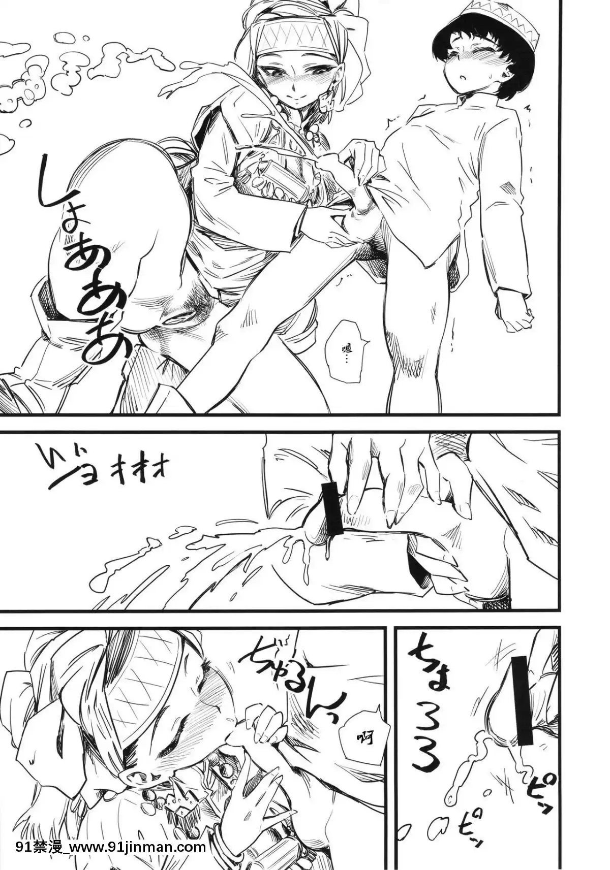 [便宜漢化]-(COMIC1☆8)-[ハイパーピンチ-(clover)]-NZ-(乙嫁語り)[18h-311547 trombone]