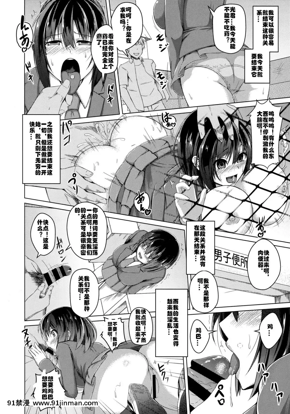 [村長個人漢化]-[ぷっしゅぽっぷ-(あいかわモナコ)]-真面目な私の転落人生～強制陵辱×キメセク×黒ギャル化～[jogo de bicho rj 18h]