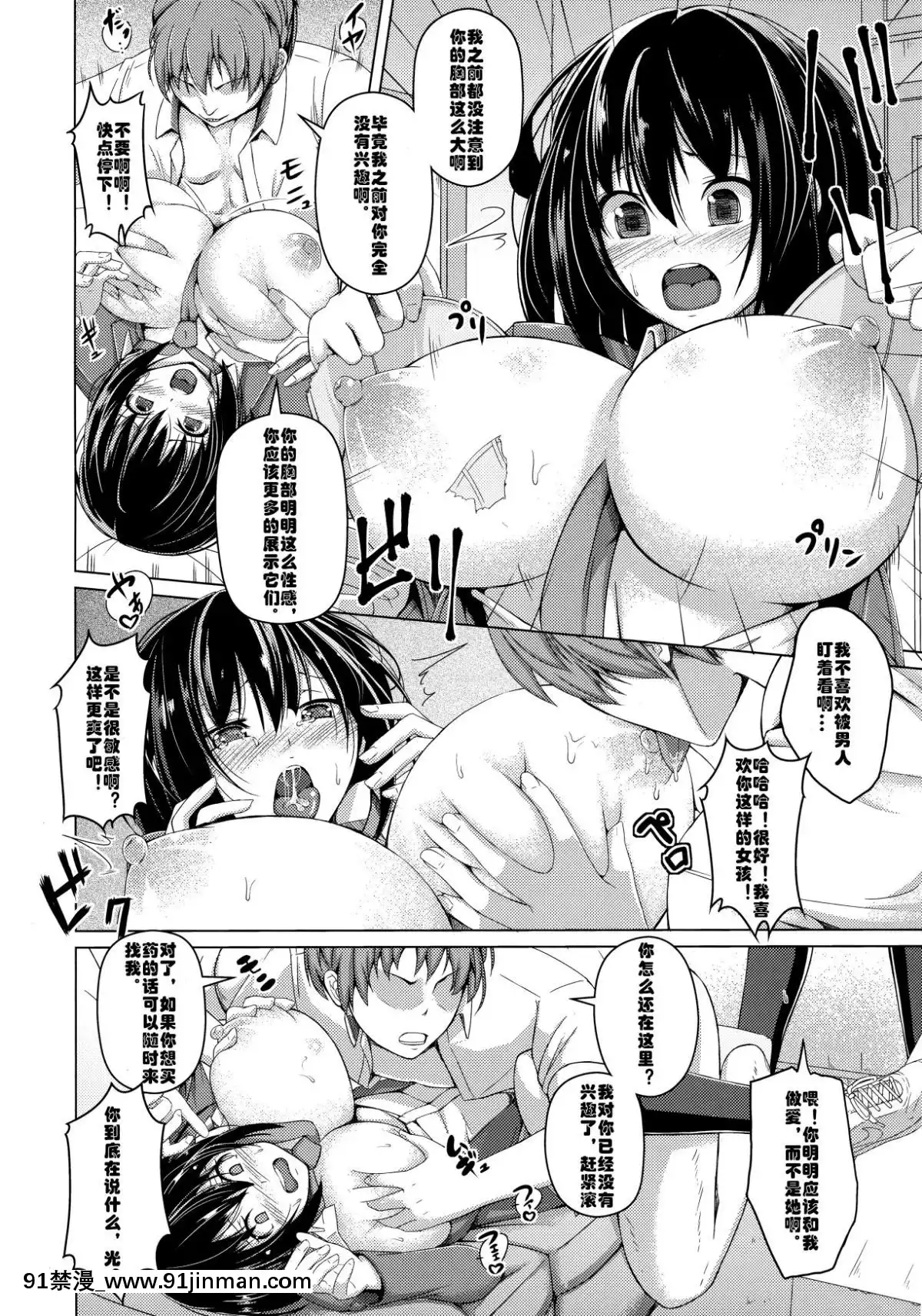 [村長個人漢化]-[ぷっしゅぽっぷ-(あいかわモナコ)]-真面目な私の転落人生～強制陵辱×キメセク×黒ギャル化～[jogo de bicho rj 18h]