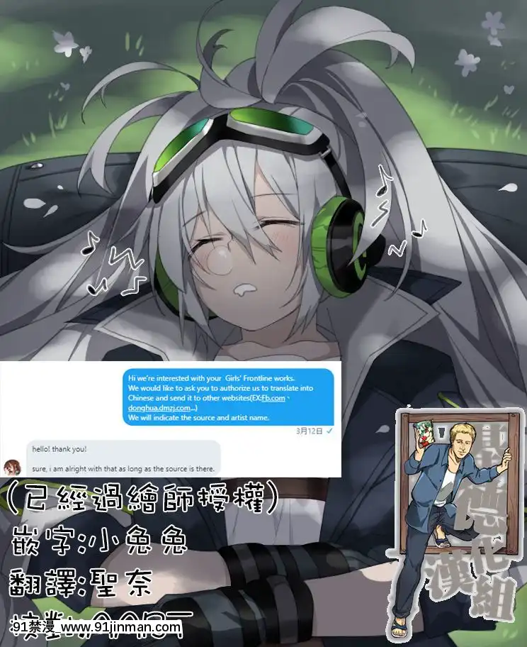 [基德漢化組]-[deathALICE]-AEK-999-solo-mission-(少女前線）[黑獸 h漫]