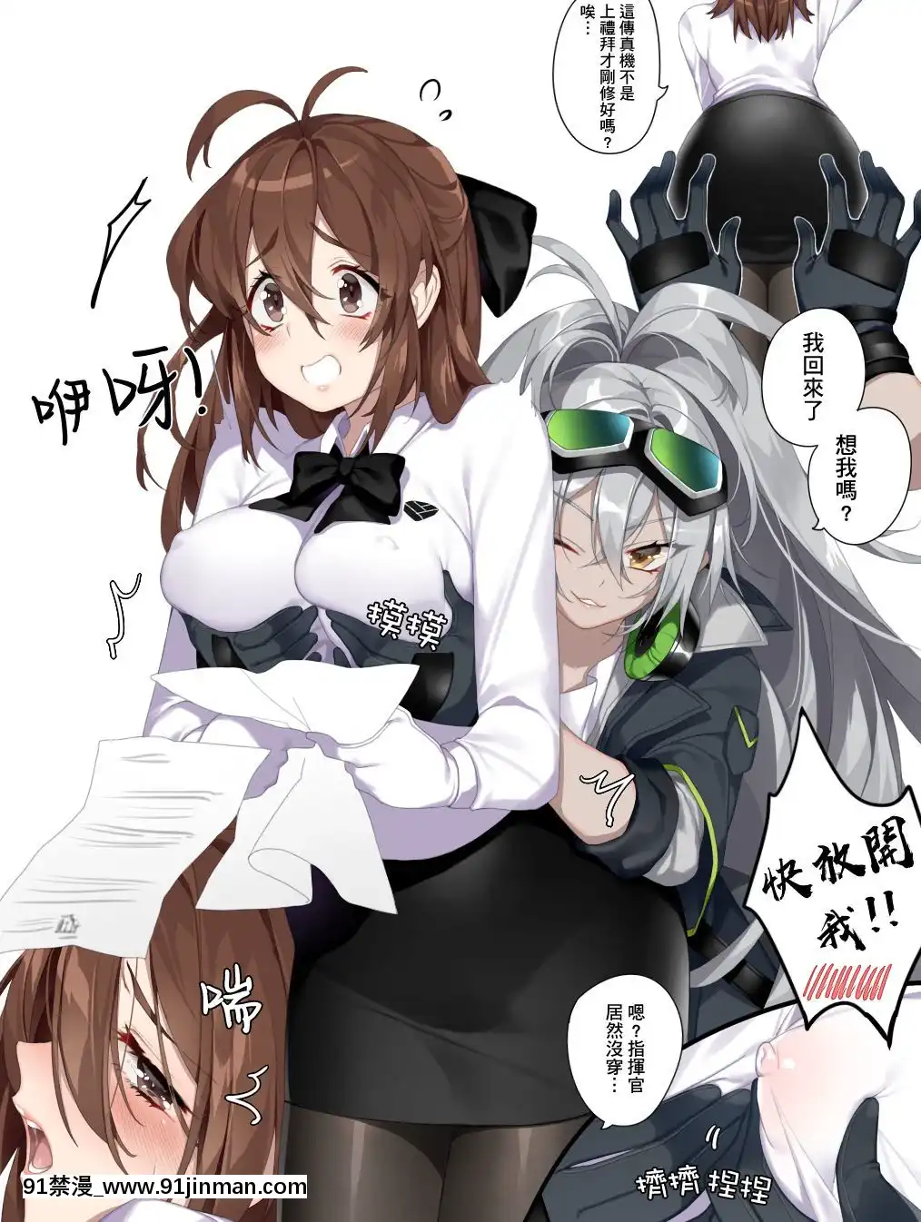 [基德漢化組]-[deathALICE]-AEK-999-solo-mission-(少女前線）[黑獸 h漫]