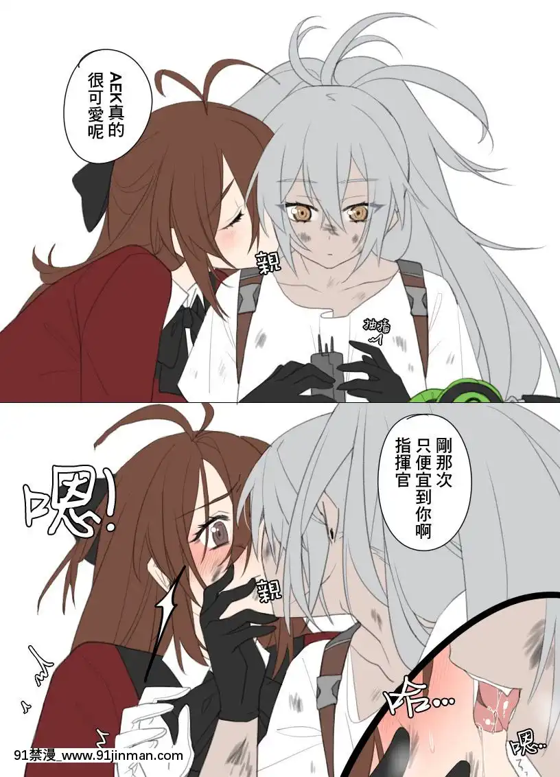 [基德漢化組]-[deathALICE]-AEK-999-solo-mission-(少女前線）[黑獸 h漫]