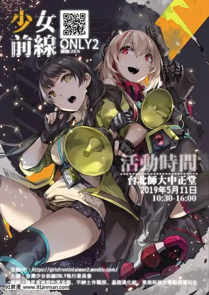 [基德漢化組]-[deathALICE]-AEK-999-solo-mission-(少女前線）[黑獸 h漫]