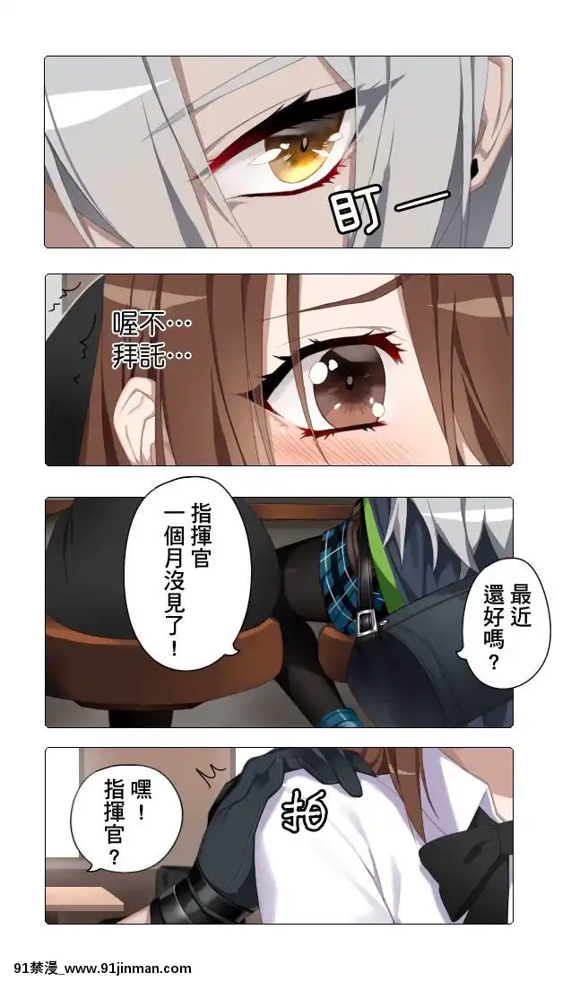 [基德漢化組]-[deathALICE]-AEK-999-solo-mission-(少女前線）[黑獸 h漫]