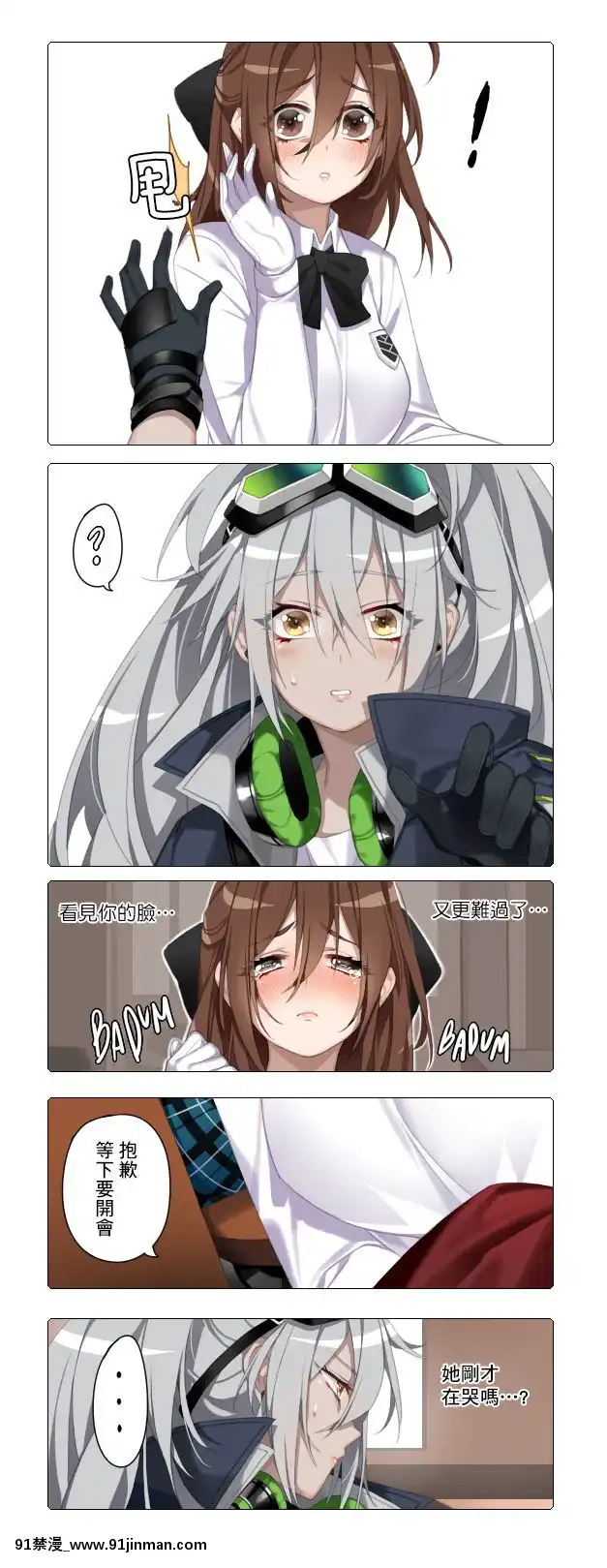 [基德漢化組]-[deathALICE]-AEK-999-solo-mission-(少女前線）[黑獸 h漫]