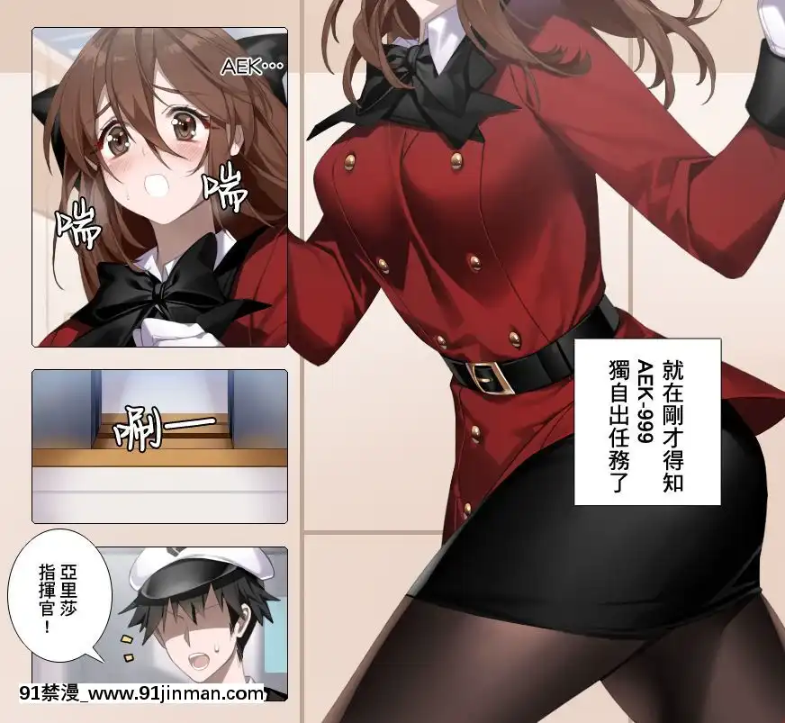 [基德漢化組]-[deathALICE]-AEK-999-solo-mission-(少女前線）[黑獸 h漫]