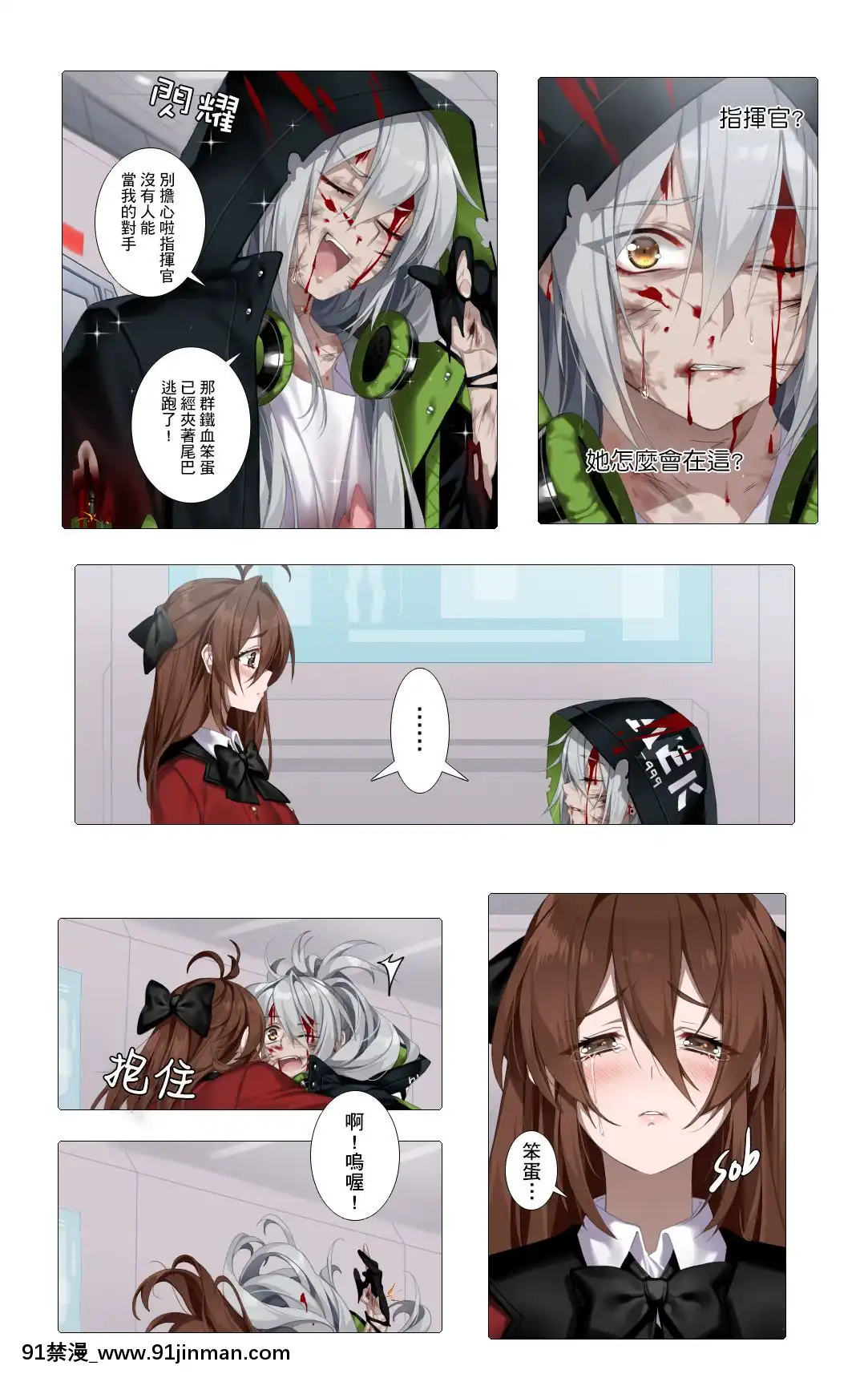 [基德漢化組]-[deathALICE]-AEK-999-solo-mission-(少女前線）[黑獸 h漫]
