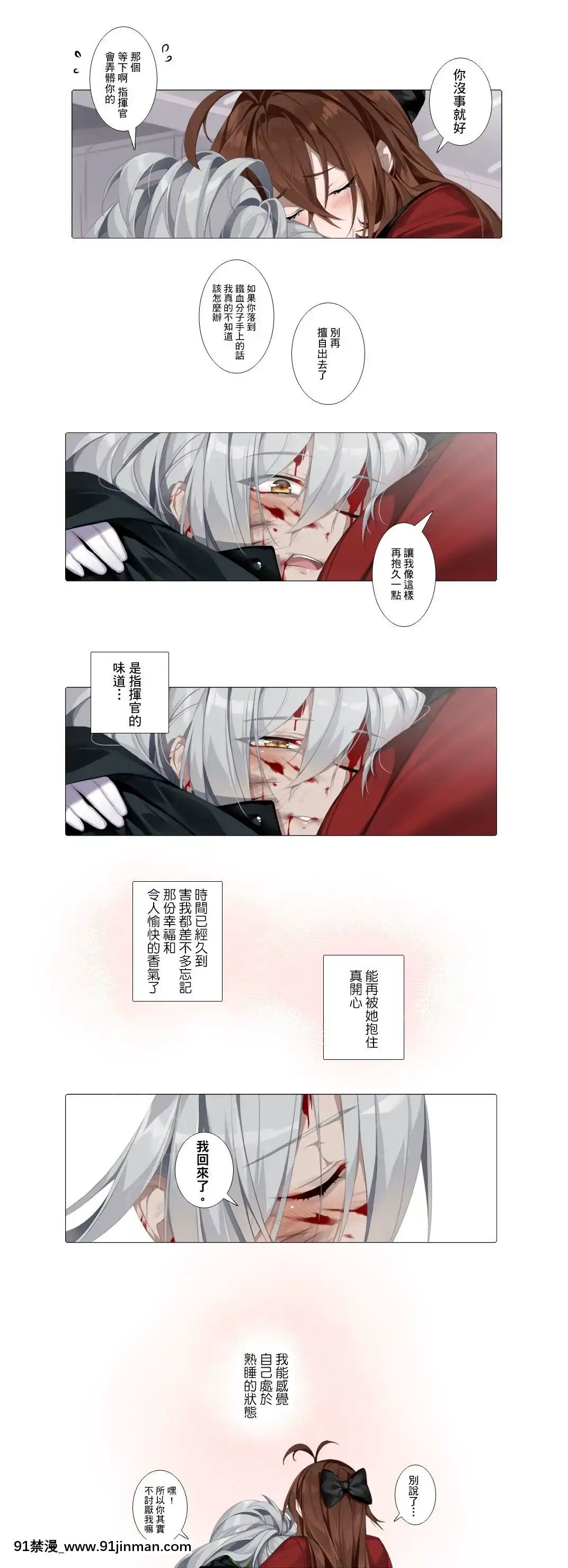 [基德漢化組]-[deathALICE]-AEK-999-solo-mission-(少女前線）[黑獸 h漫]