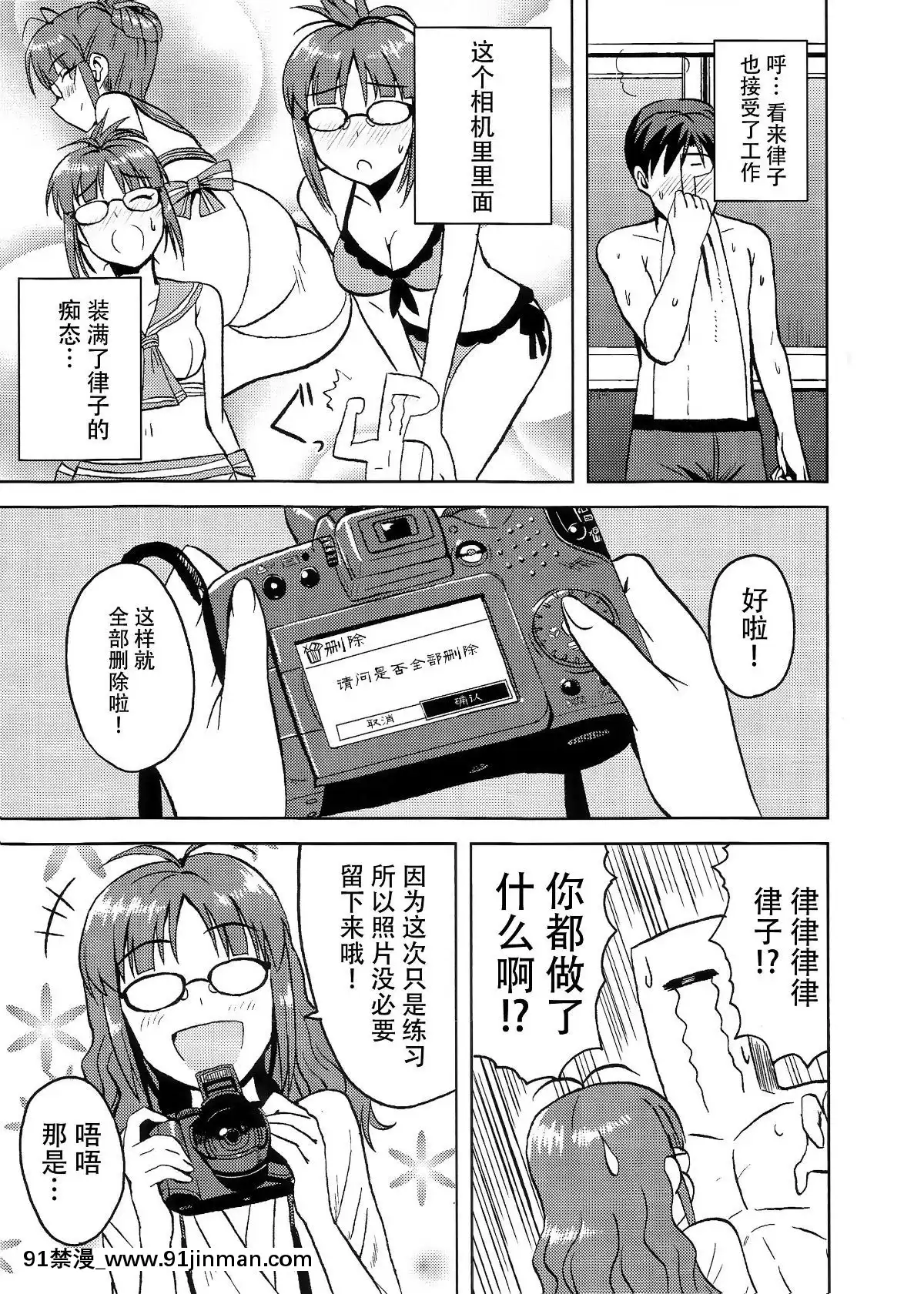 [脸肿汉化组] (C82) [PLANT (鹤井)] Colorful律子2 (アイドルマスター)[正太 h漫画]