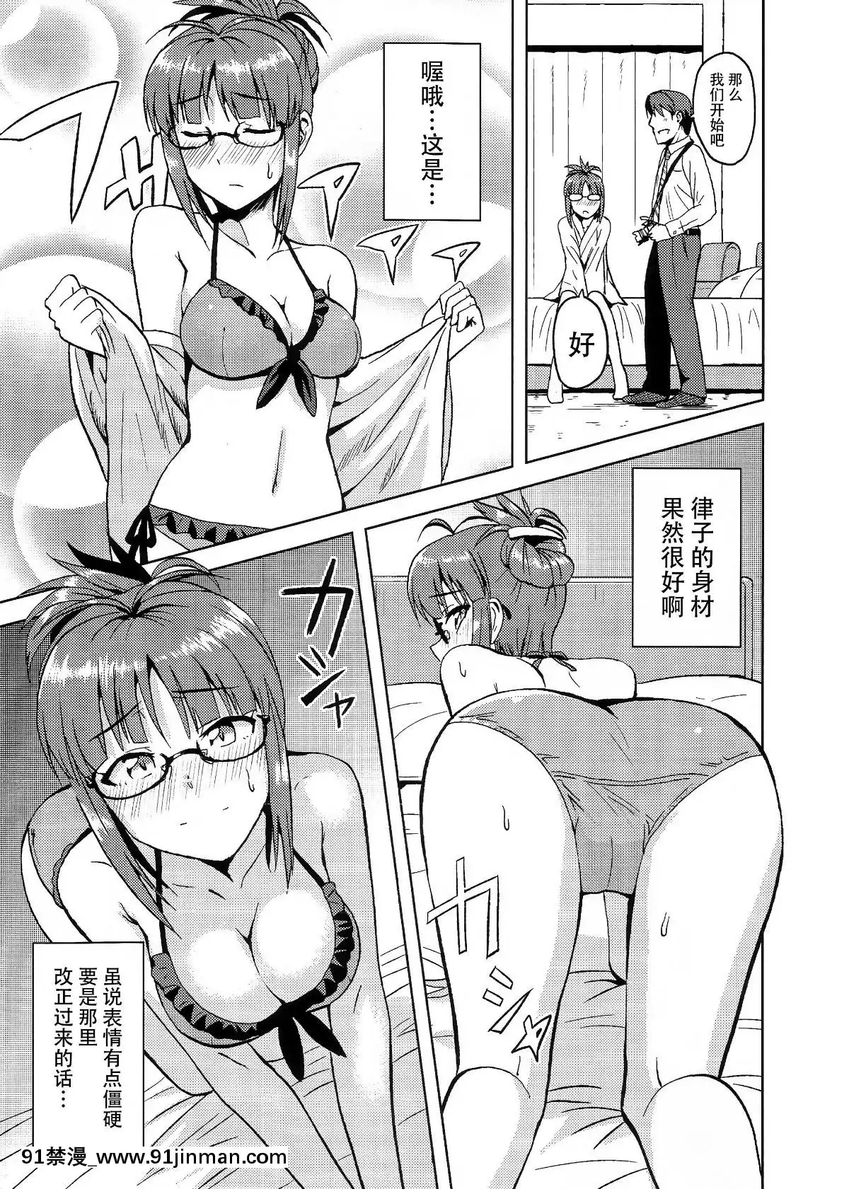 [脸肿汉化组] (C82) [PLANT (鹤井)] Colorful律子2 (アイドルマスター)[正太 h漫画]