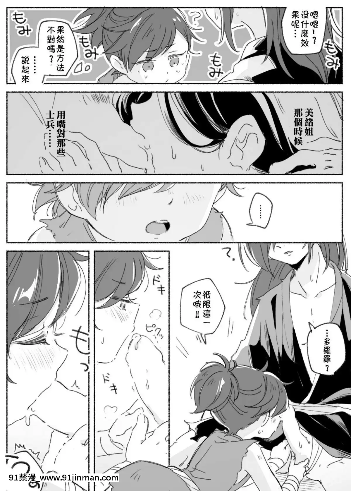 [theoldestcat汉化] [静子] 百元包子[what time was it 18h ago]