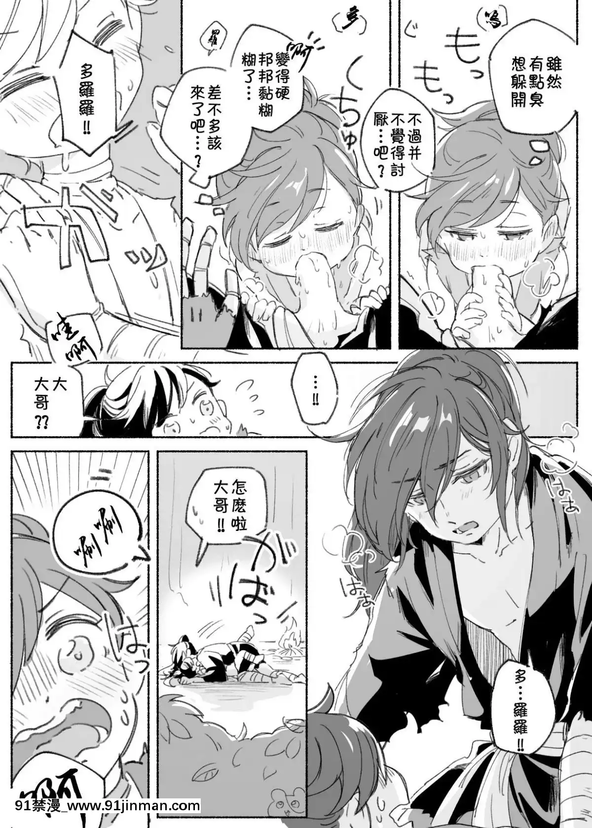 [theoldestcat汉化] [静子] 百元包子[what time was it 18h ago]