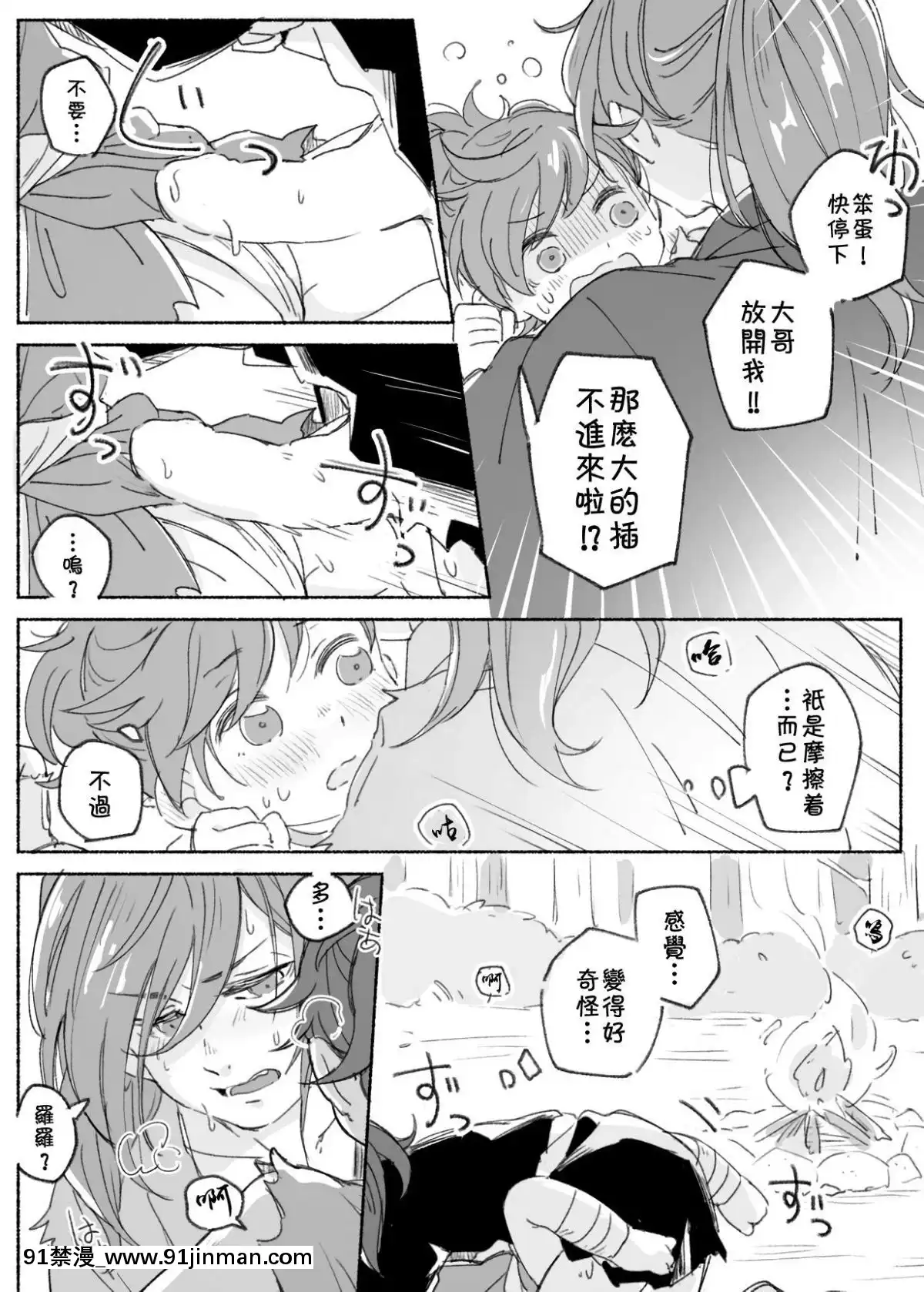 [theoldestcat汉化] [静子] 百元包子[what time was it 18h ago]