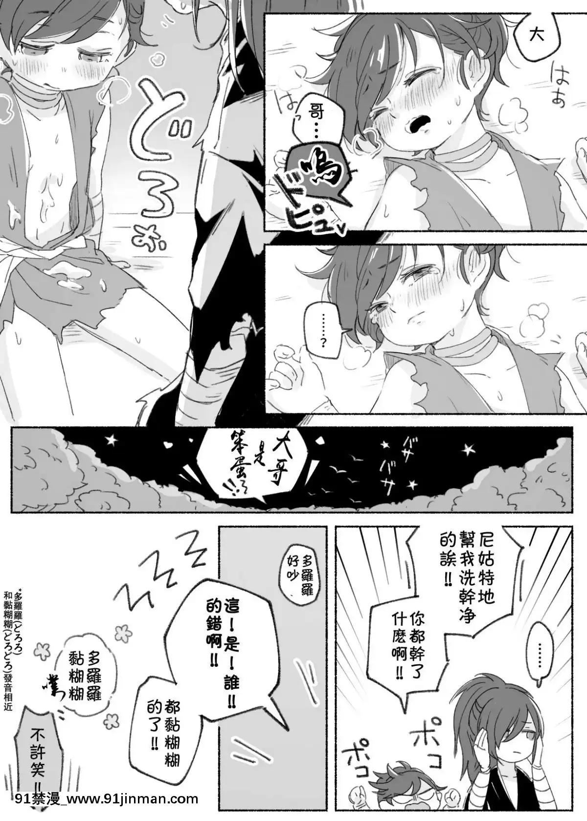 [theoldestcat汉化] [静子] 百元包子[what time was it 18h ago]