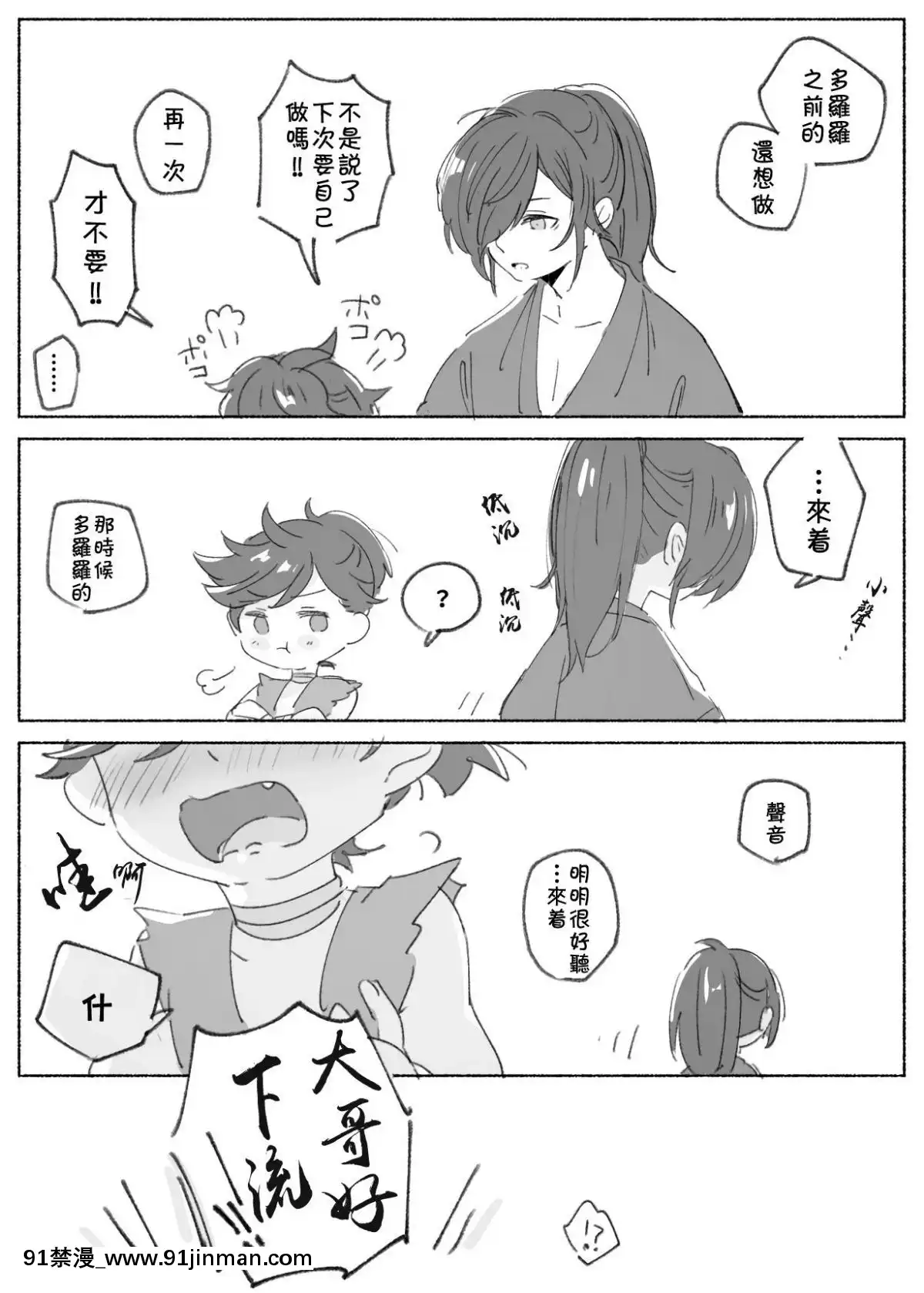 [theoldestcat汉化] [静子] 百元包子[what time was it 18h ago]