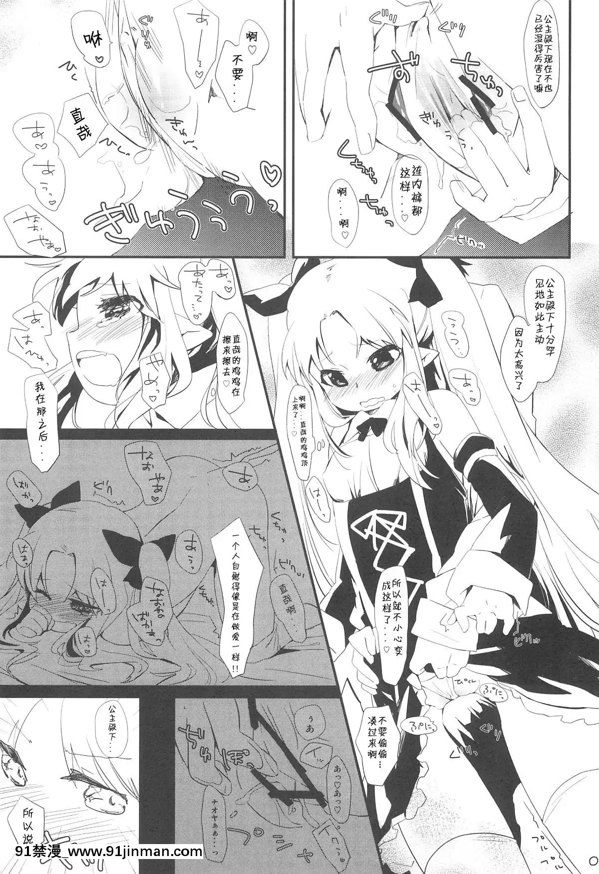 [風油精漢化組]-(ぷにケット24)-[ANCHOR-(武藤まと)]-デザートは青空の下で-(ロッテのおもちゃ!)[艾斯德斯 h漫]