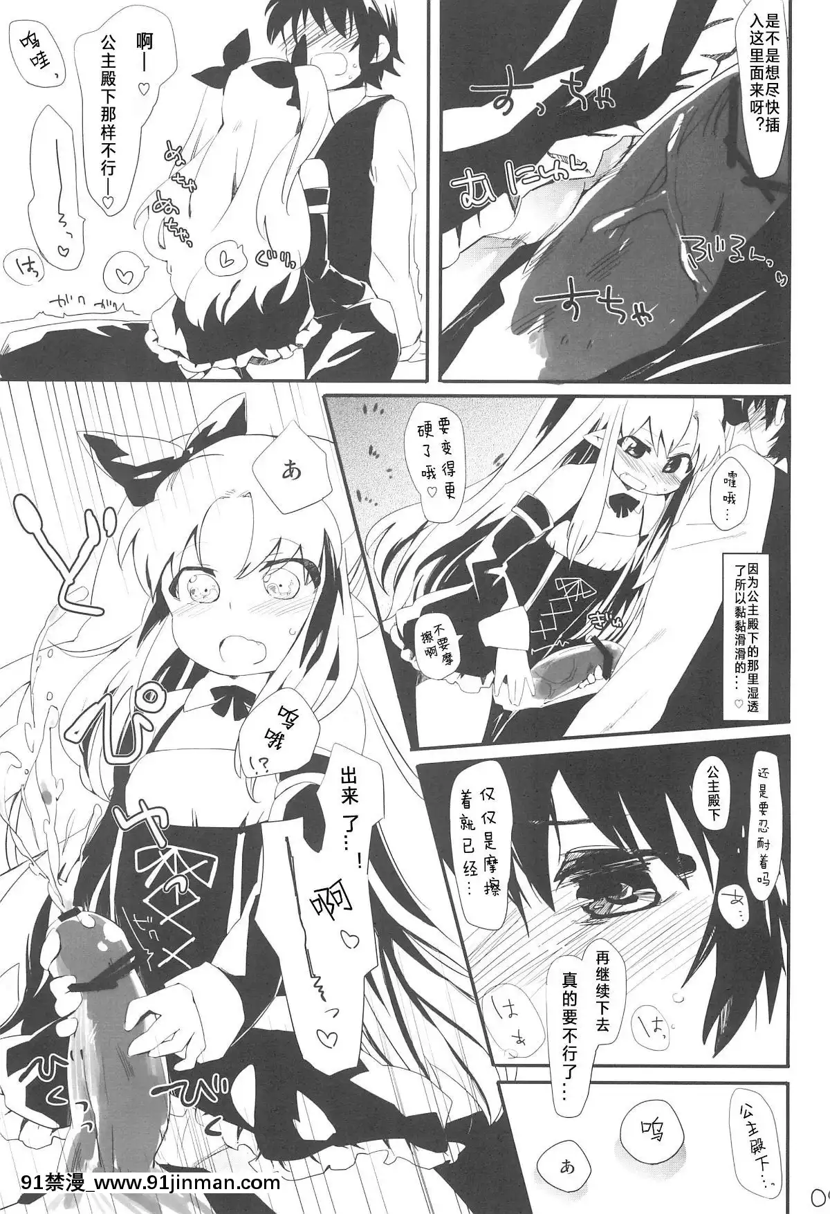 [風油精漢化組]-(ぷにケット24)-[ANCHOR-(武藤まと)]-デザートは青空の下で-(ロッテのおもちゃ!)[艾斯德斯 h漫]