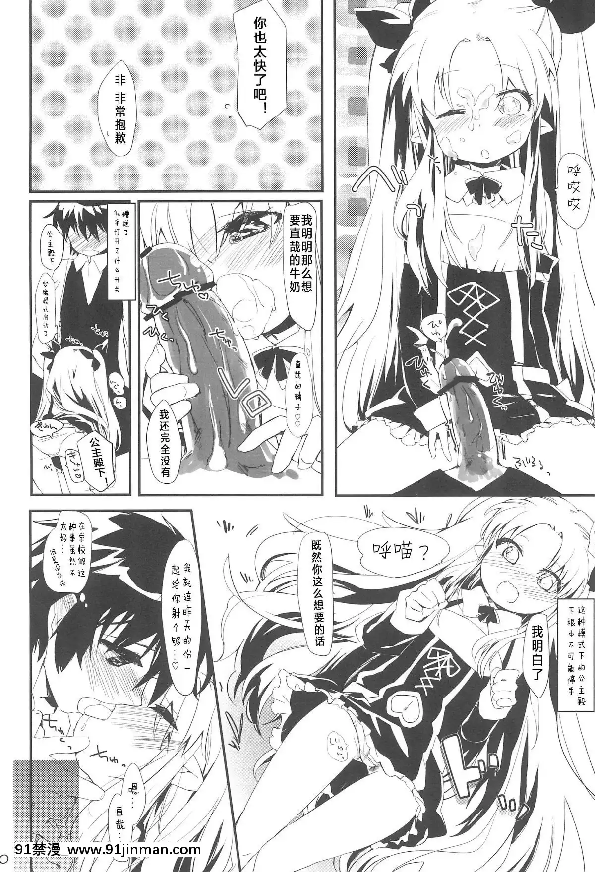 [風油精漢化組]-(ぷにケット24)-[ANCHOR-(武藤まと)]-デザートは青空の下で-(ロッテのおもちゃ!)[艾斯德斯 h漫]