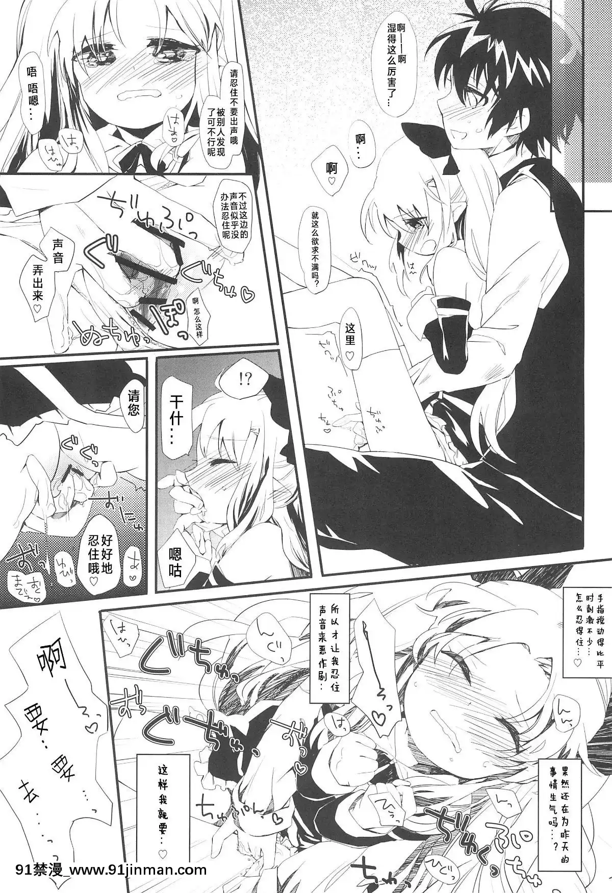 [風油精漢化組]-(ぷにケット24)-[ANCHOR-(武藤まと)]-デザートは青空の下で-(ロッテのおもちゃ!)[艾斯德斯 h漫]