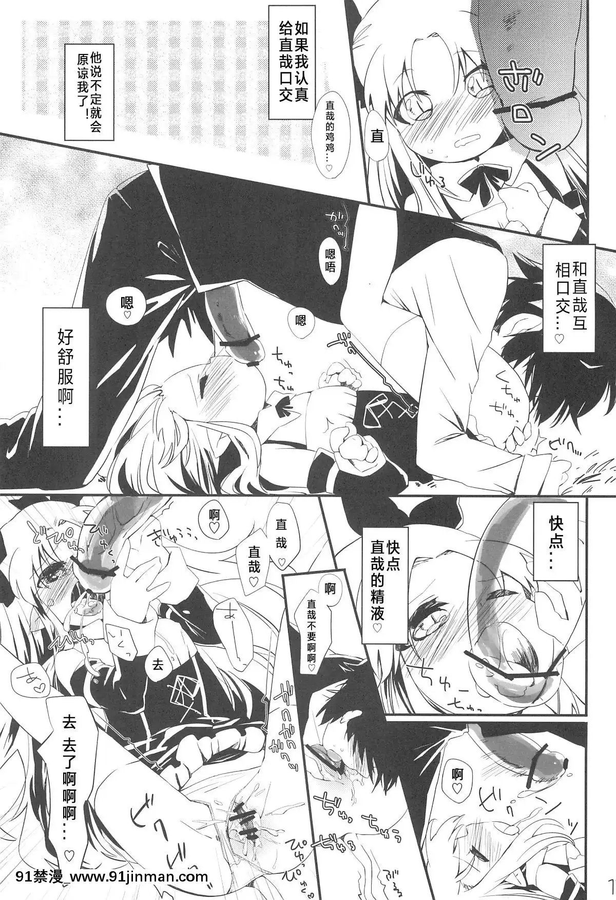 [風油精漢化組]-(ぷにケット24)-[ANCHOR-(武藤まと)]-デザートは青空の下で-(ロッテのおもちゃ!)[艾斯德斯 h漫]