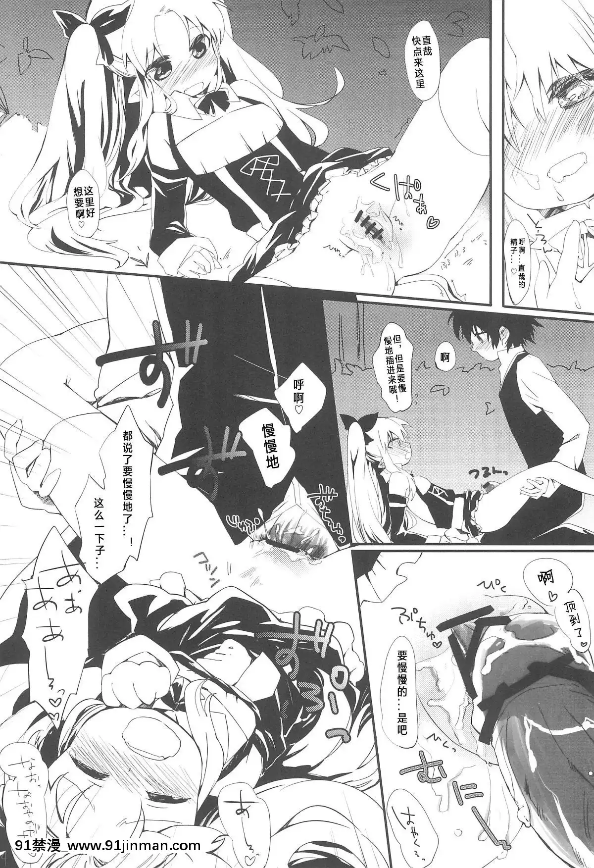 [風油精漢化組]-(ぷにケット24)-[ANCHOR-(武藤まと)]-デザートは青空の下で-(ロッテのおもちゃ!)[艾斯德斯 h漫]