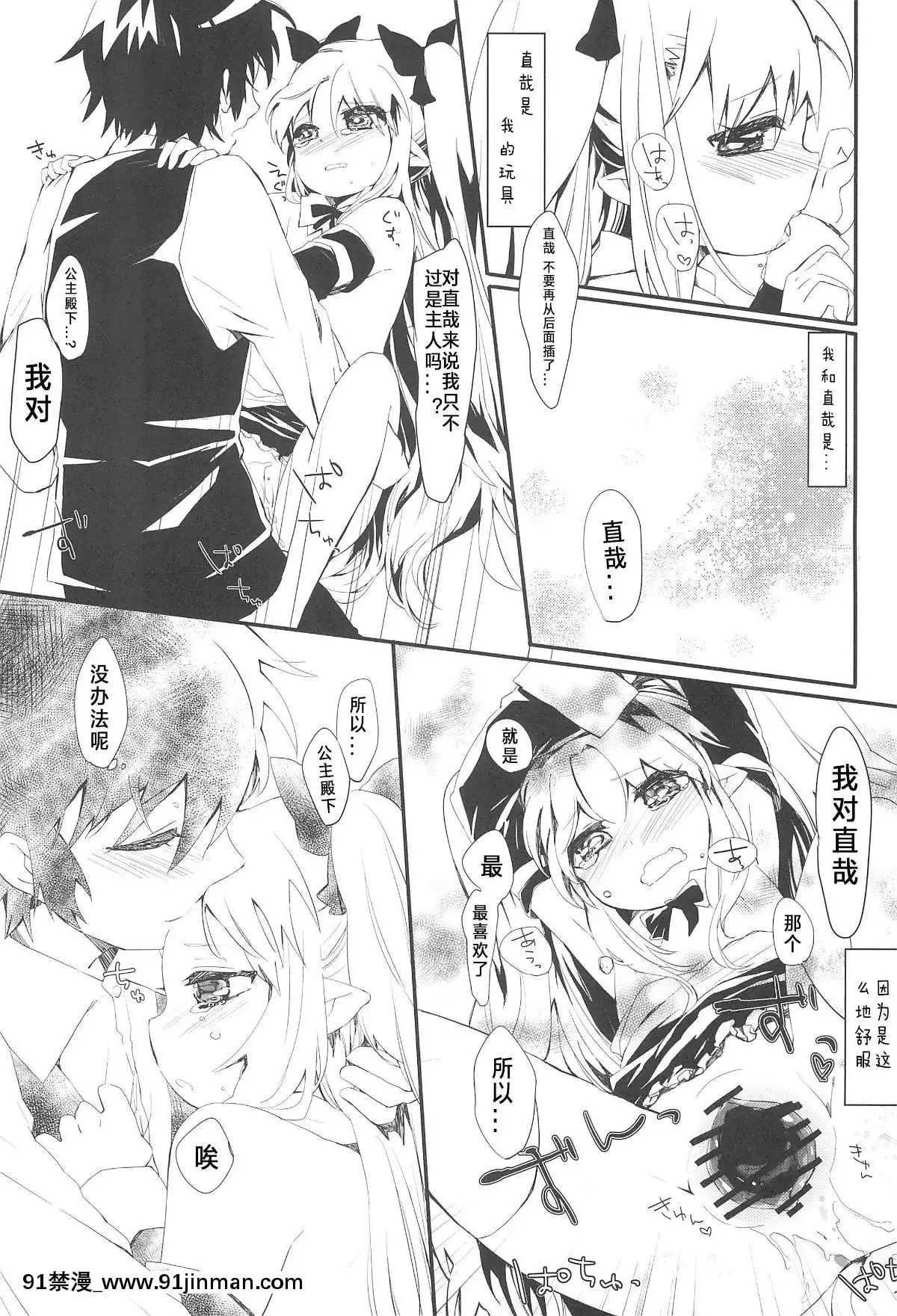 [風油精漢化組]-(ぷにケット24)-[ANCHOR-(武藤まと)]-デザートは青空の下で-(ロッテのおもちゃ!)[艾斯德斯 h漫]